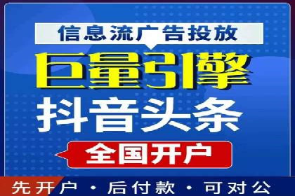 信息流广告代运营公司：如何打造高效广告策略