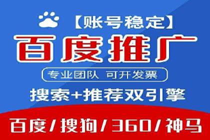 百度竞价个人开户成功秘诀
